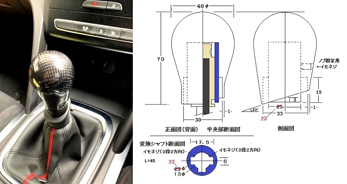 シフトノブコレクション（湘南シフトノブワークス）TOP PAGE カーボン  